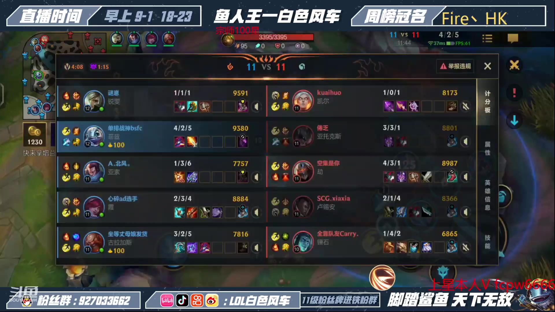 【2023-04-15 09点场】白色风车丶丶丶丶：国一小鱼人！百星王者局单排