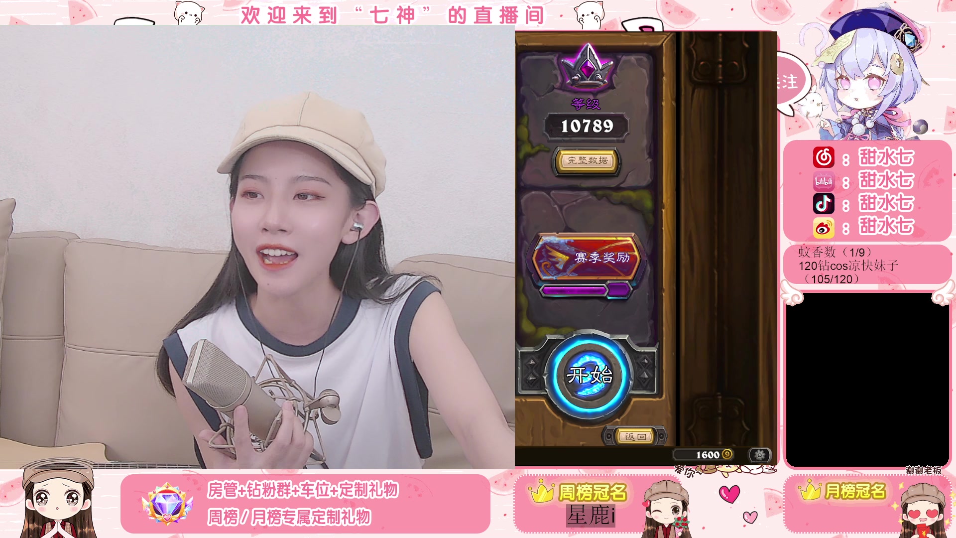 【2023-04-14 19点场】甜水七：吃鸡有手就行