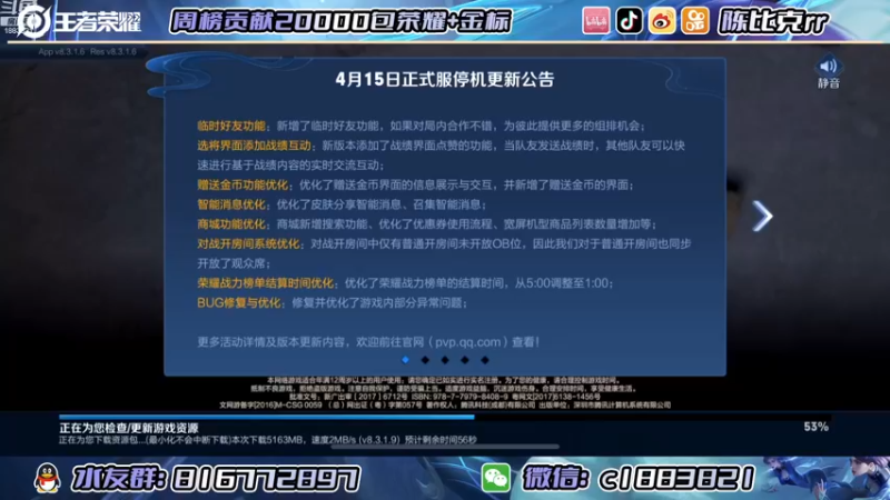 【2023-04-15 09点场】陈比克rr：冲国服姬小满！