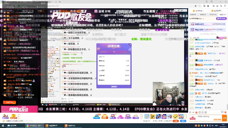 【户外】火力堂主的精彩时刻 20230415 01点场