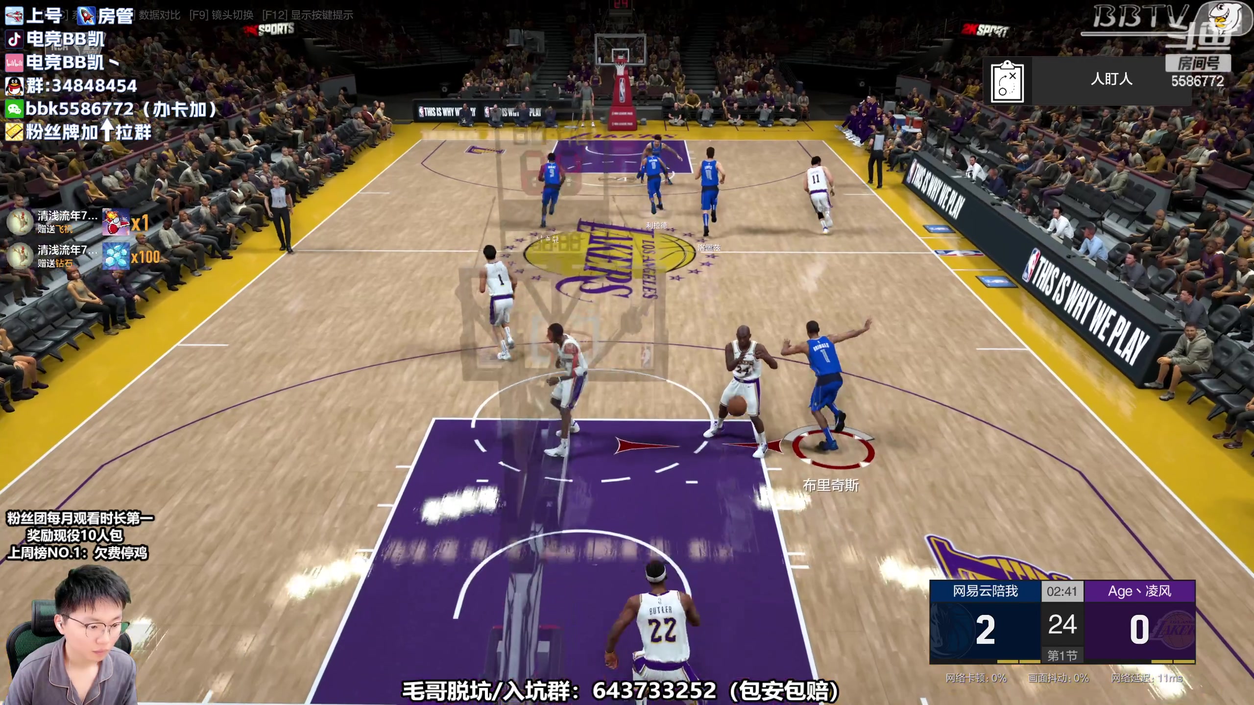 【2023-04-15 12点场】电竞BB凯丶：【BBTV】2K饭堂开饭啦！