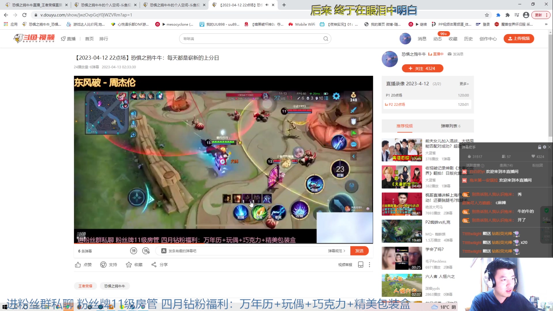 【2023-04-14 22点场】恐惧之鸦牛牛：每天都是崭新的上分日