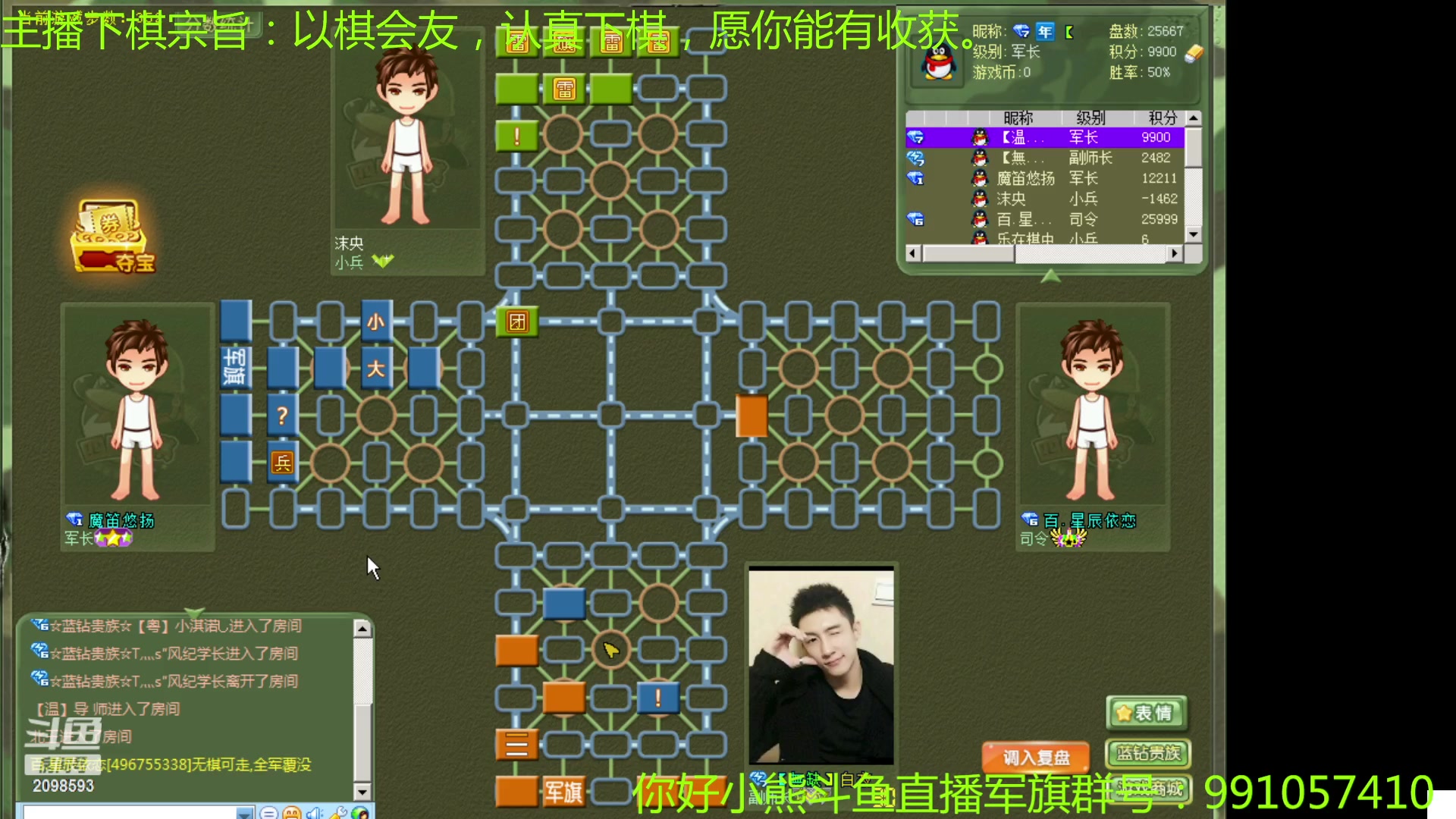 【2023-04-14 19点场】你好小熊：第二届军旗棋友杯四暗个人赛直播解说