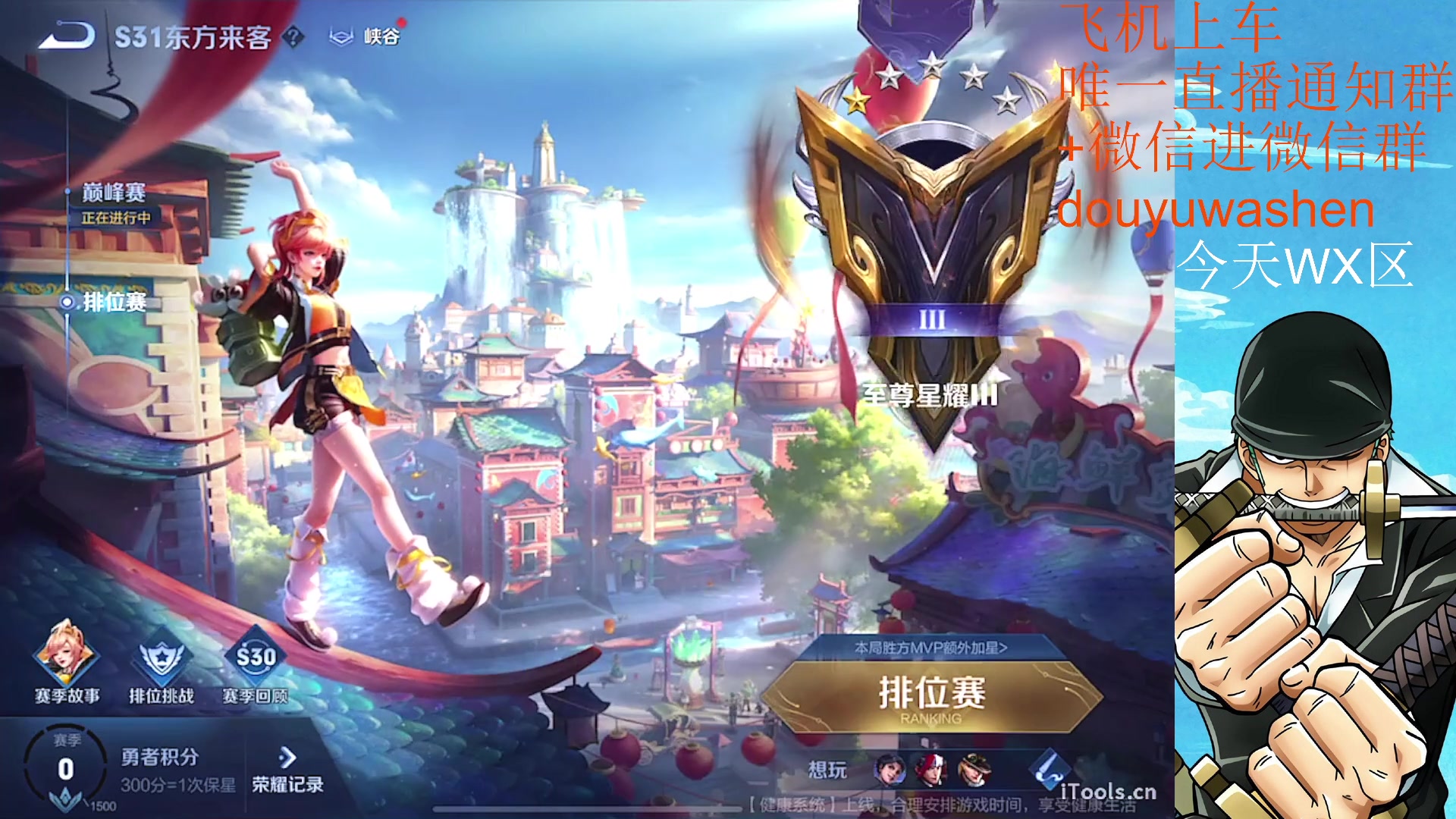 【2023-04-15 12点场】小小青蛙笑i：耀韩信专场