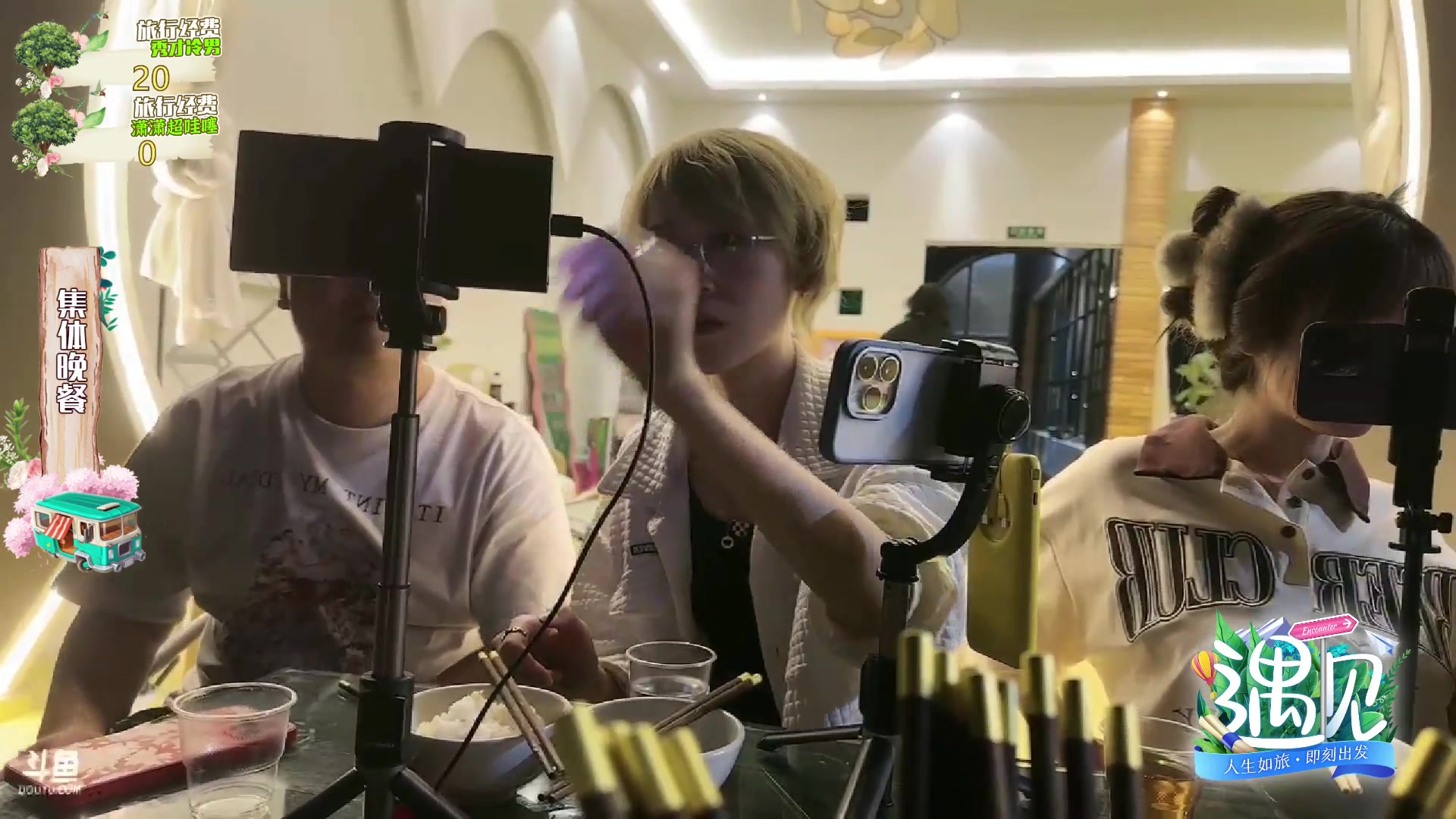 【2023-4-14 20点场】秀才冷男:遇见Day2回村的诱惑