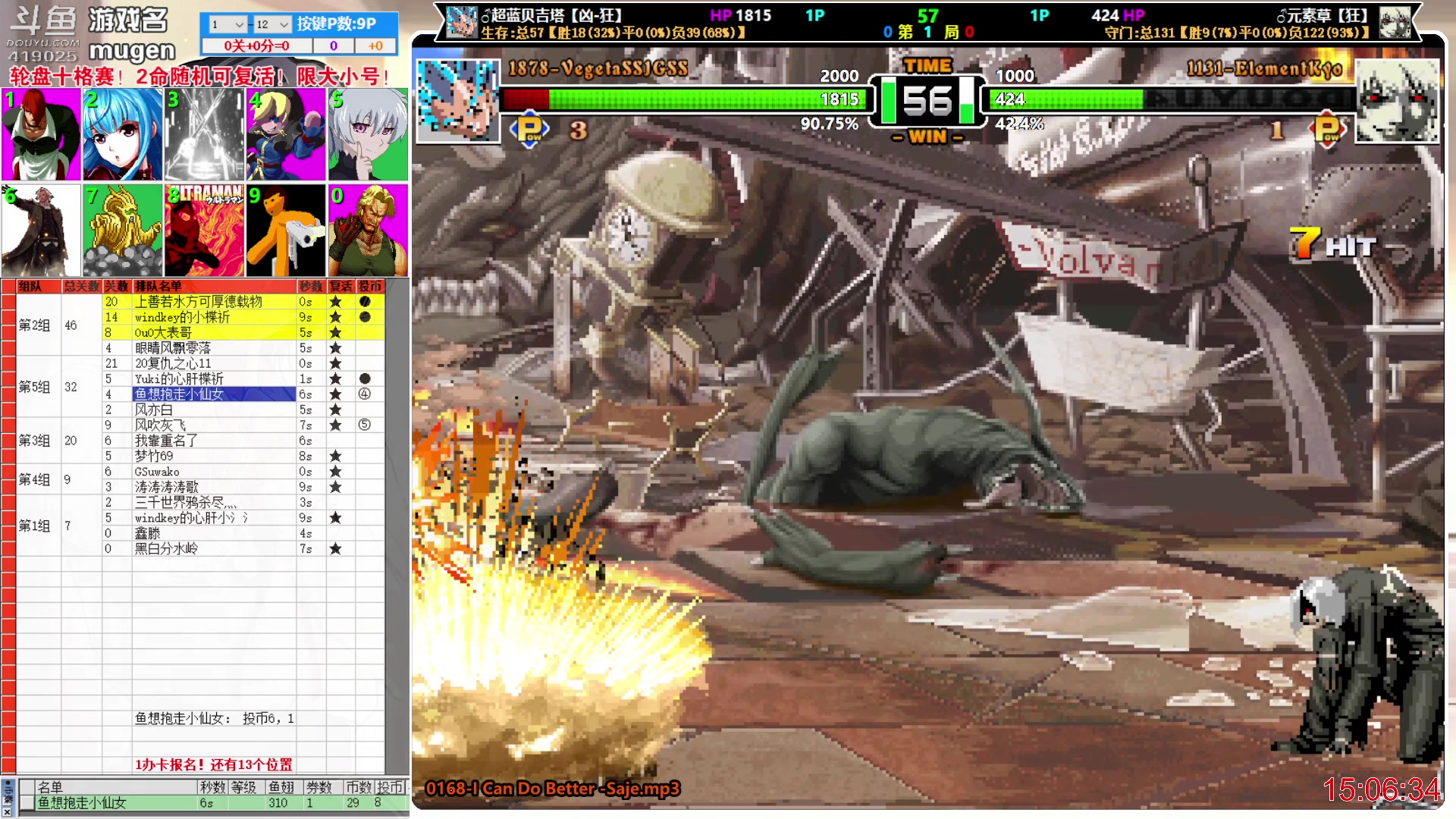 【2023-04-15 14点场】windkey：千人mugen大乱斗！新玩法！