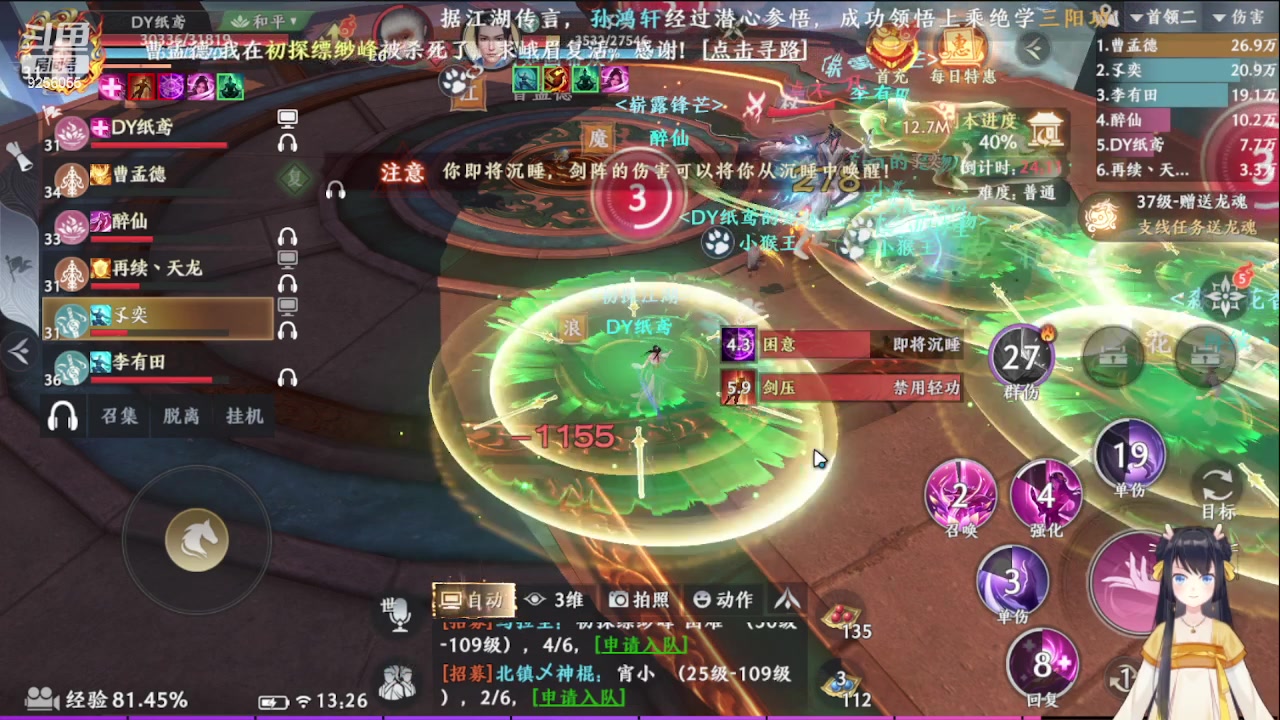 【2023-04-14 12点场】纸鸢飞路：天龙八部2来玩吧