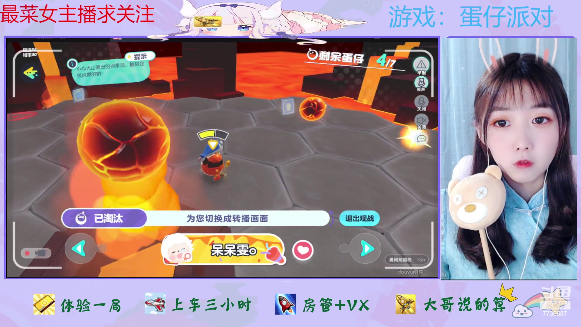 【2023-04-15 19点场】停留在雨中Cium：蛋仔派对来了哦