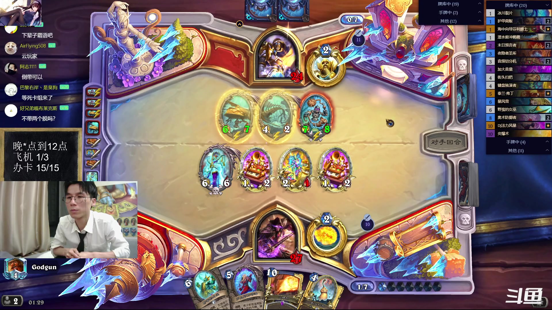 【2023-04-15 01点场】神棍老师麦迪文：神棍老师：偶尔迟到的直播间