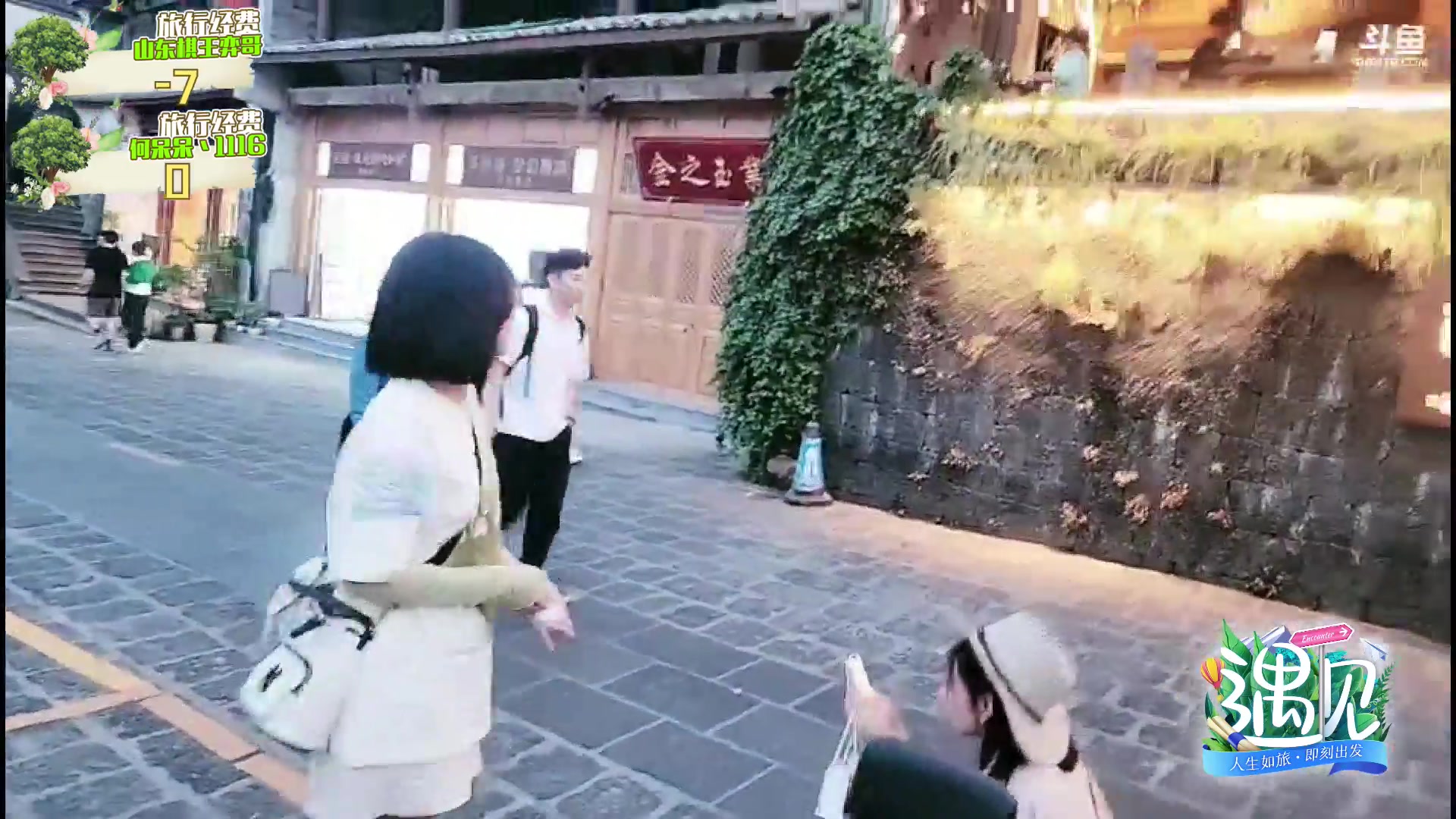【2023-04-15 19点场】山东棋王弈哥：《遇见》day3抵达腾冲 古镇追捕.