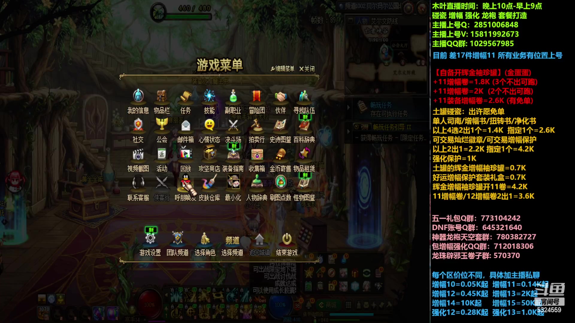 【2023-04-15 11点场】DNF木叶剑心：二台:碰瓷土罐强化增幅龙袍