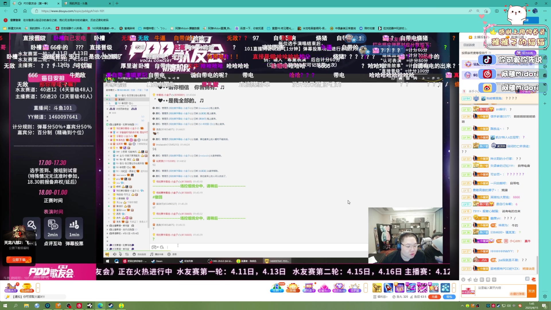 【2023-04-15 01点场】阿雅Midori：【阿雅】我们的口号是内卷