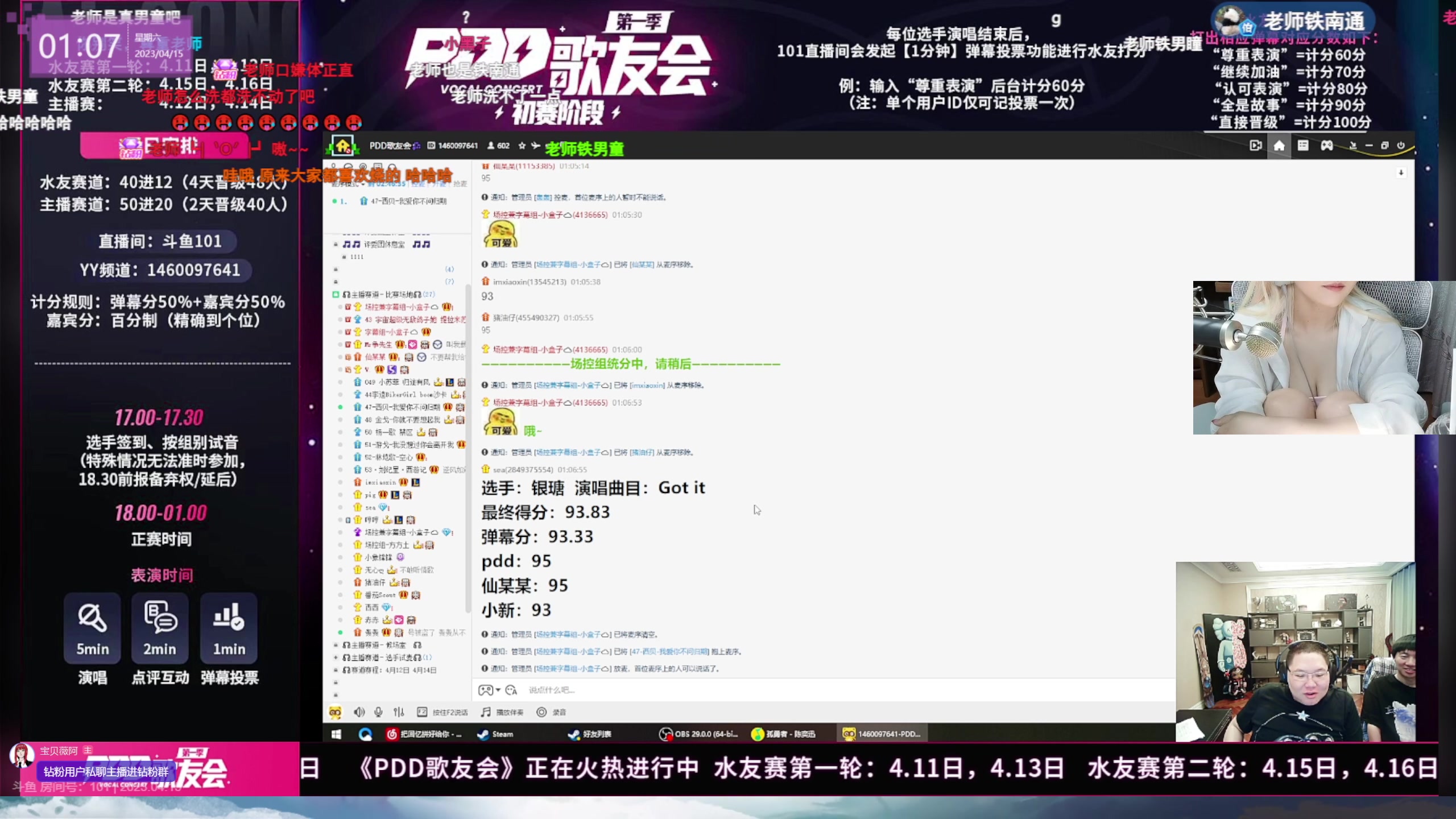 【2023-04-15 00点场】宝贝薇阿：薇：主打陪伴 71825