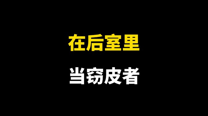 我真的很急！