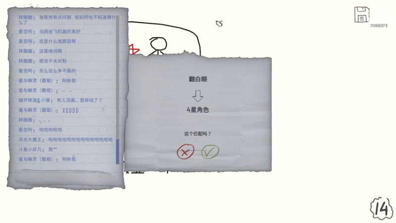 【2023-04-14 19点场】賤丶大骚賤：开测了，你细品！