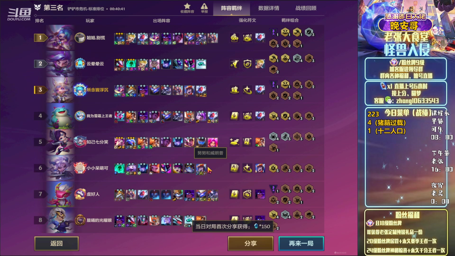 【2023-04-15 09点场】EGM老张：【可乐】光速冲分的乐