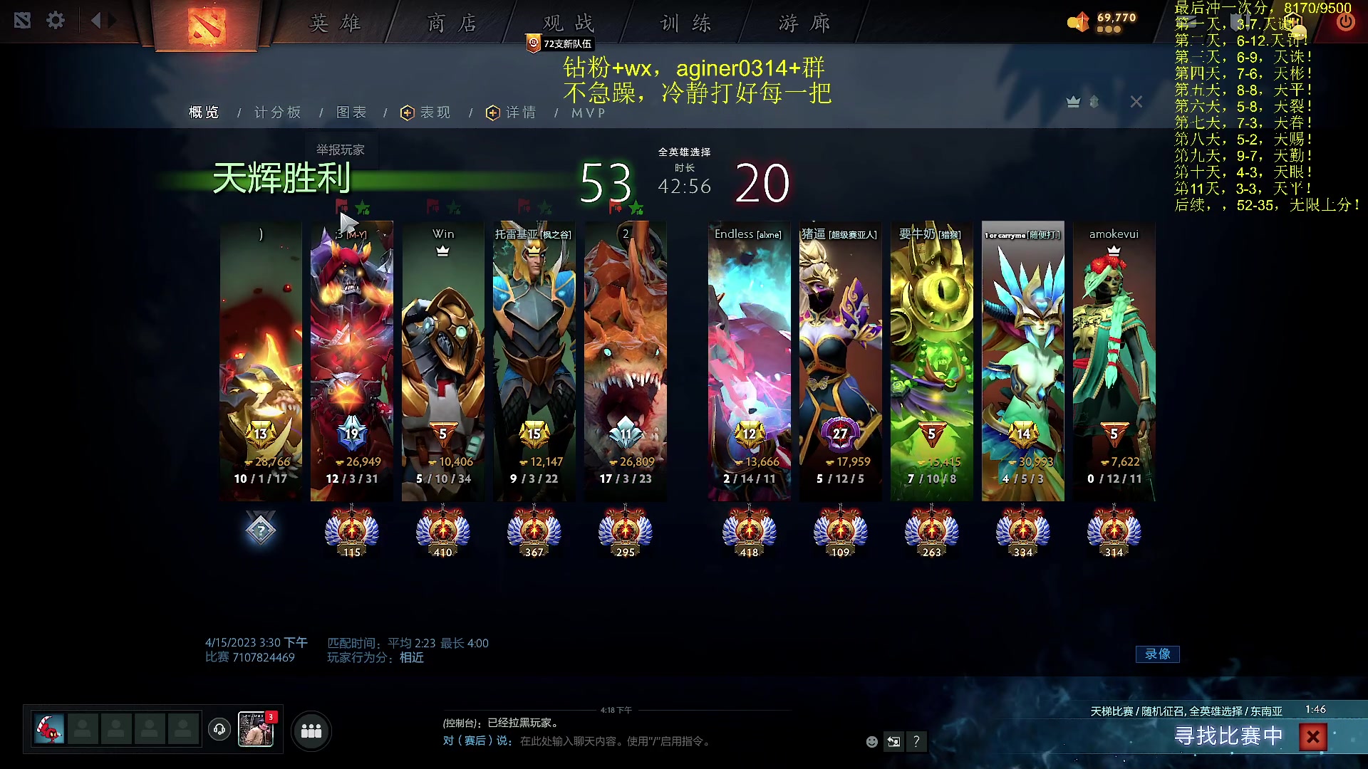 【2023-04-15 15点场】Zhou陈尧：17号晚上对黑！