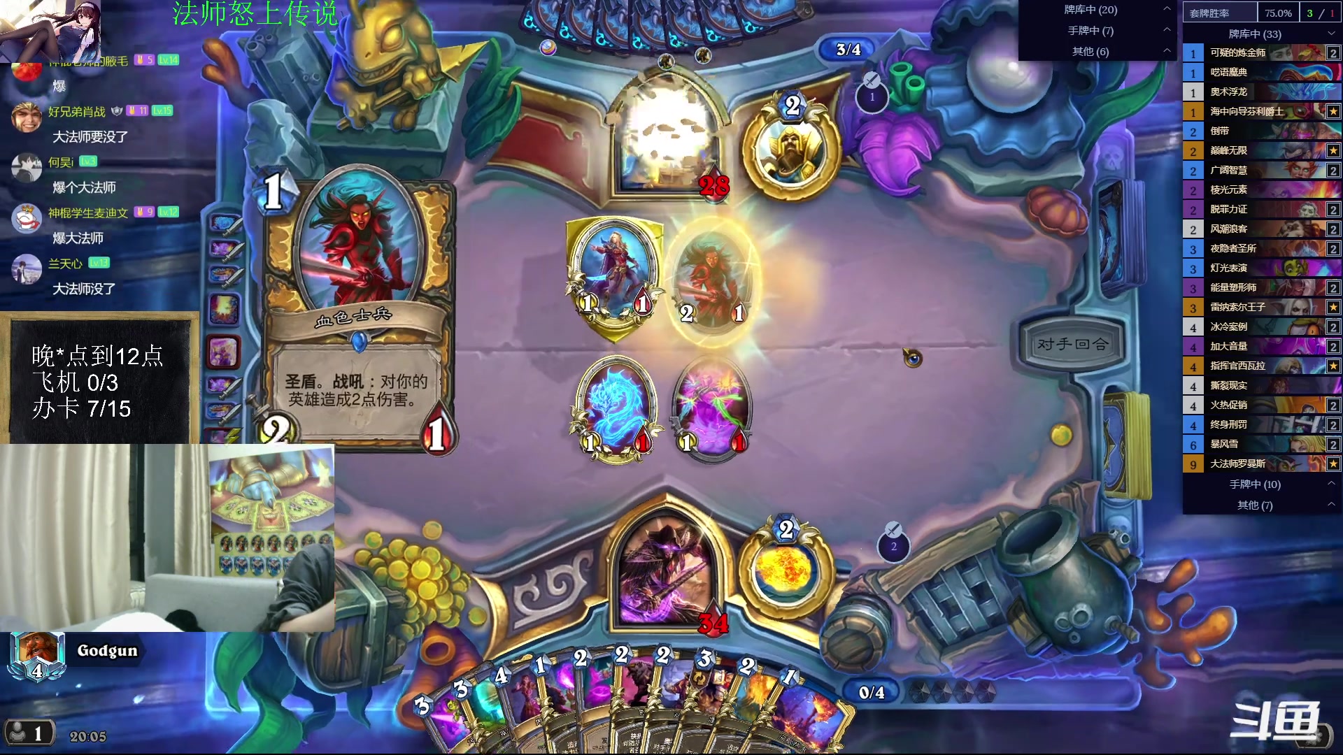 【2023-04-15 19点场】神棍老师麦迪文：神棍老师：偶尔迟到的直播间