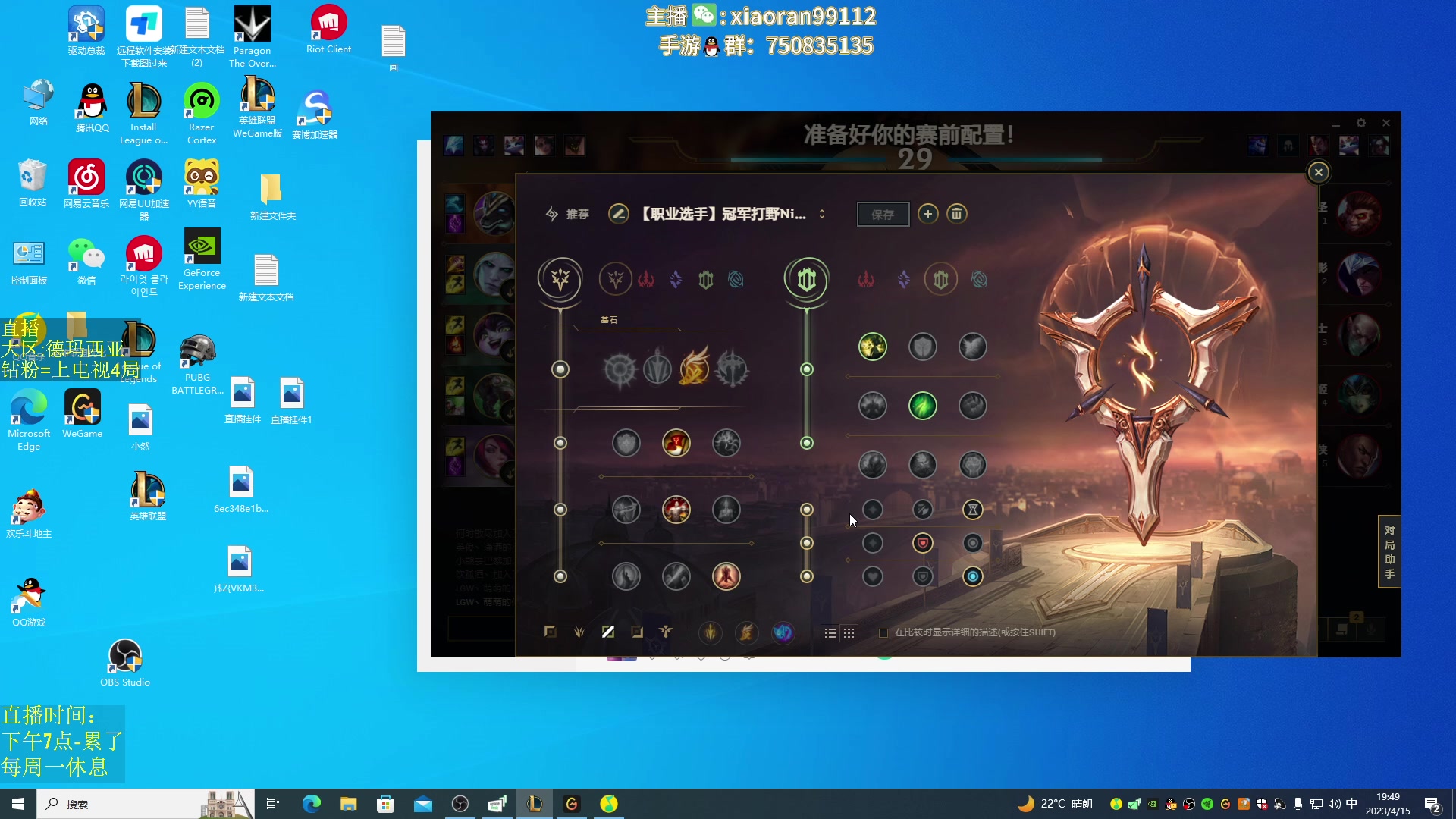 【2023-04-15 19点场】Dy丶小然：刺客流狗头 沉浸式发育！！！