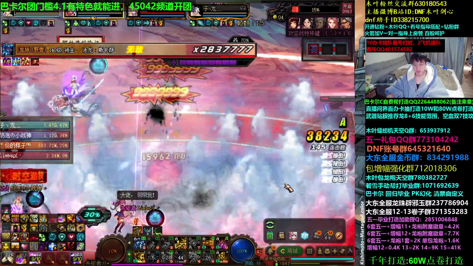 【2023-04-15 05点场】DNF木叶剑心：木叶: 又到周六啦 早上斩龙走起