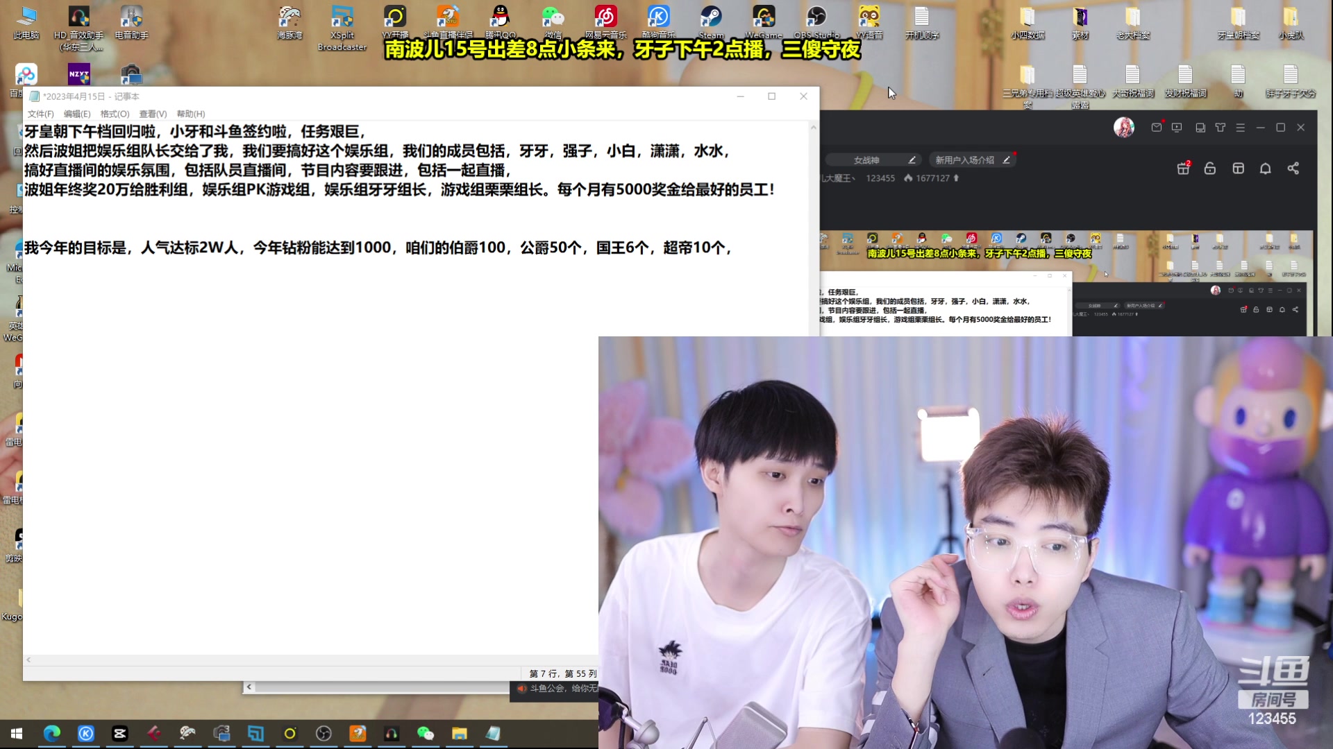 【2023-04-15 13点场】南波儿大魔王丶：我们回来啦兄弟们！