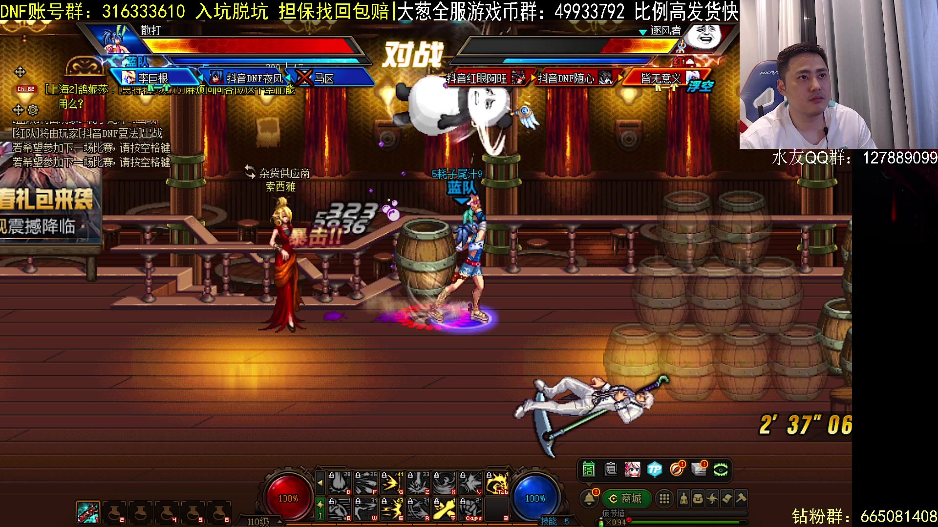 【2023-04-14 22点场】李永：顶级4V4  无敌点将