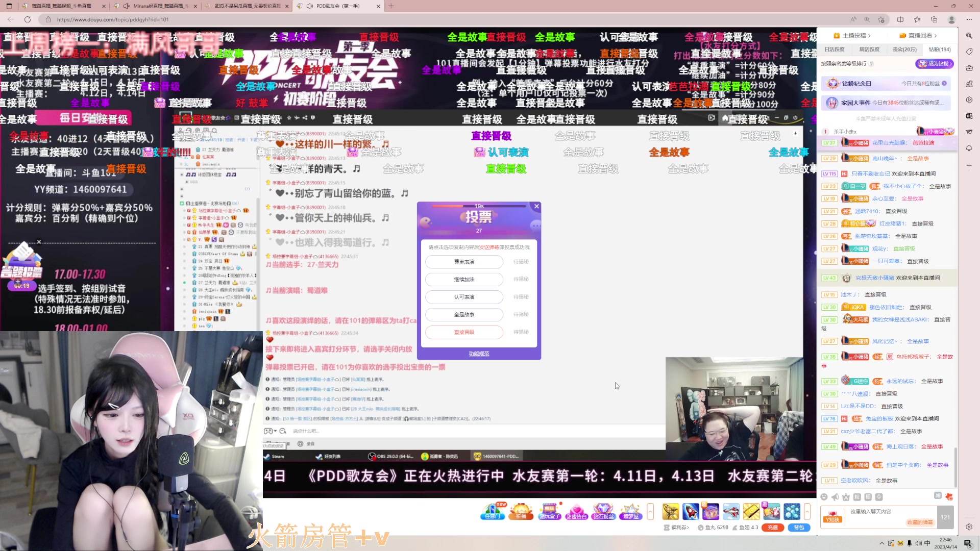 【2023-04-14 22点场】甜瓜不是呆瓜：【有头】永劫舞蹈女主播天花板