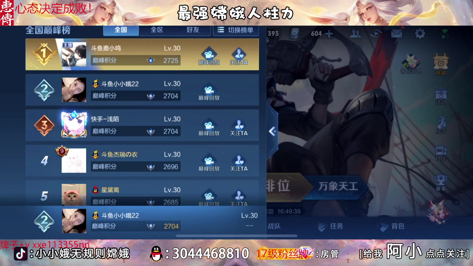 【2023-04-14 23点场】小小娥1：真诸神之夜！