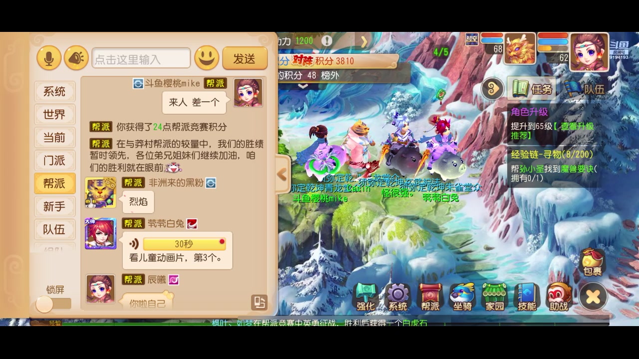 【2023-04-11 21点场】樱桃mike：梦幻手游喜欢