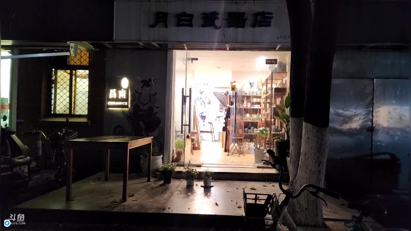 【2023-04-15 20点场】刘灶灶：刘灶灶的瓷器铺，周六啦