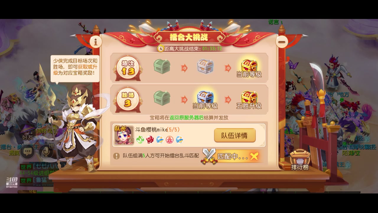 【2023-04-09 18点场】樱桃mike：梦幻手游喜欢