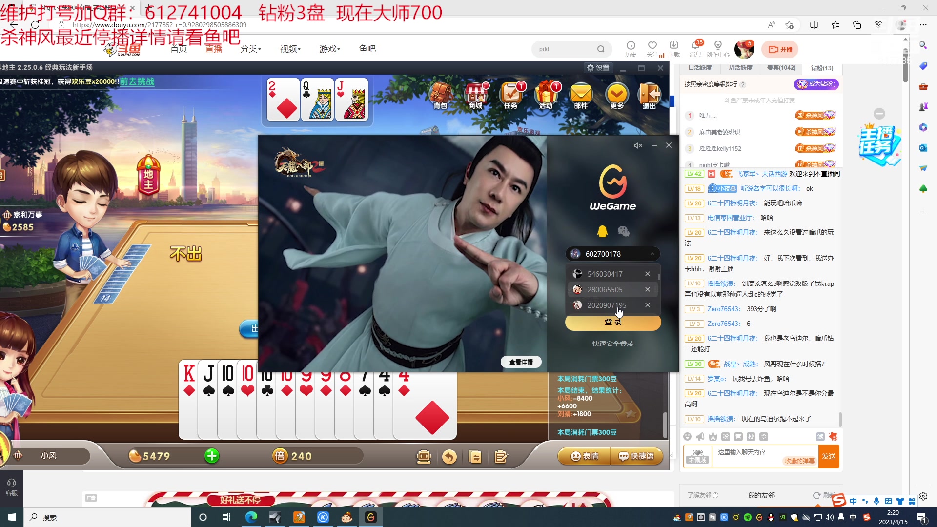 【2023-04-15 02点场】Night丶杀神风：乌迪尔大师局