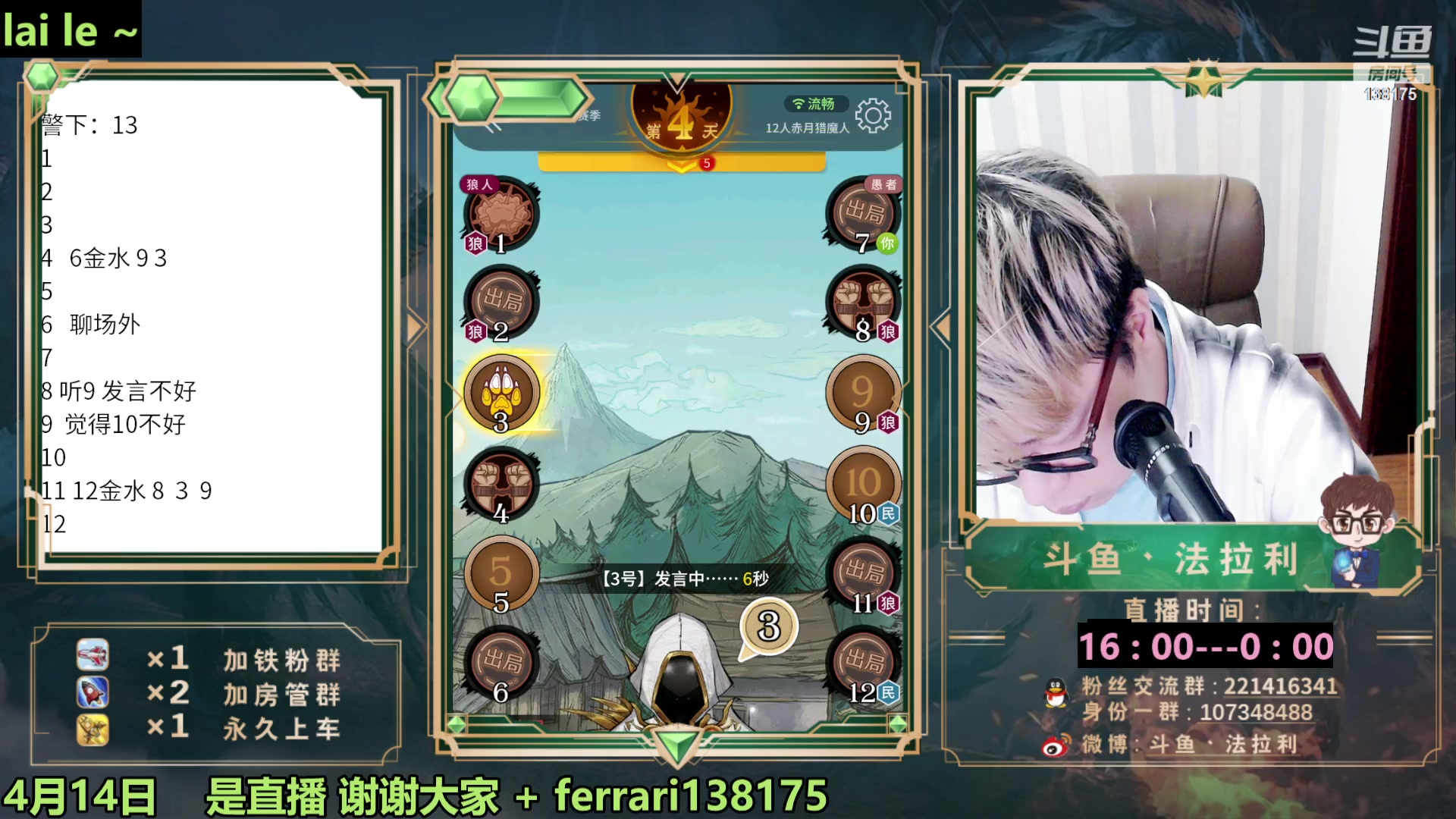 【2023-04-15 00点场】法拉利的直播间：周六下午4点开播