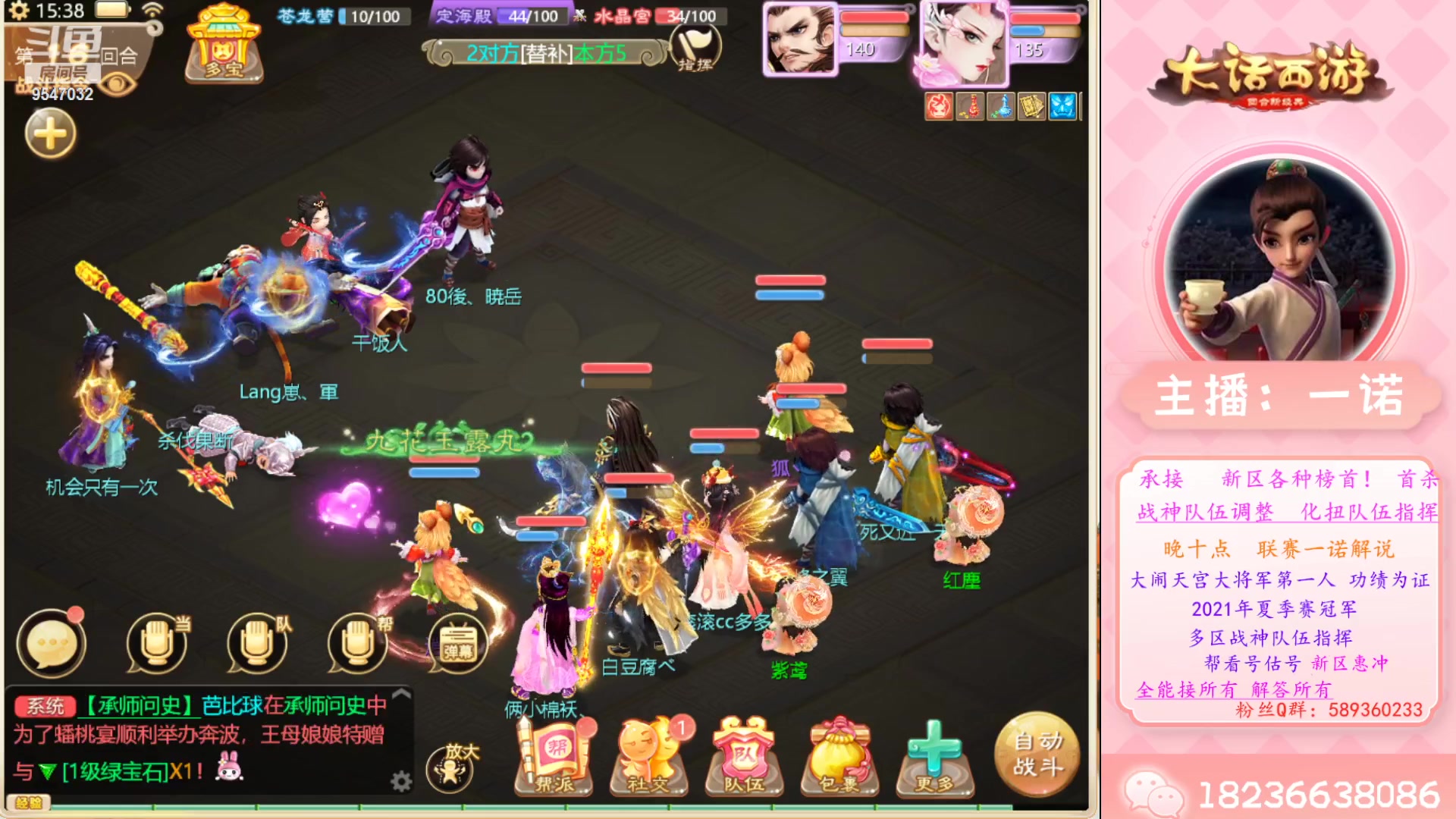 【2023-04-15 15点场】大话西游一诺：存师贡存师贡存师贡