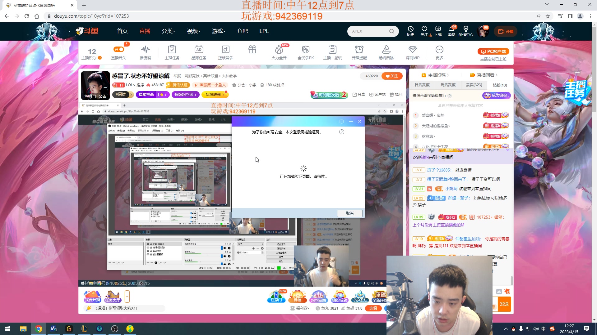 【2023-04-15 11点场】LOL丶摇摆：好很多.鱼人嘎嘎乱杀教学