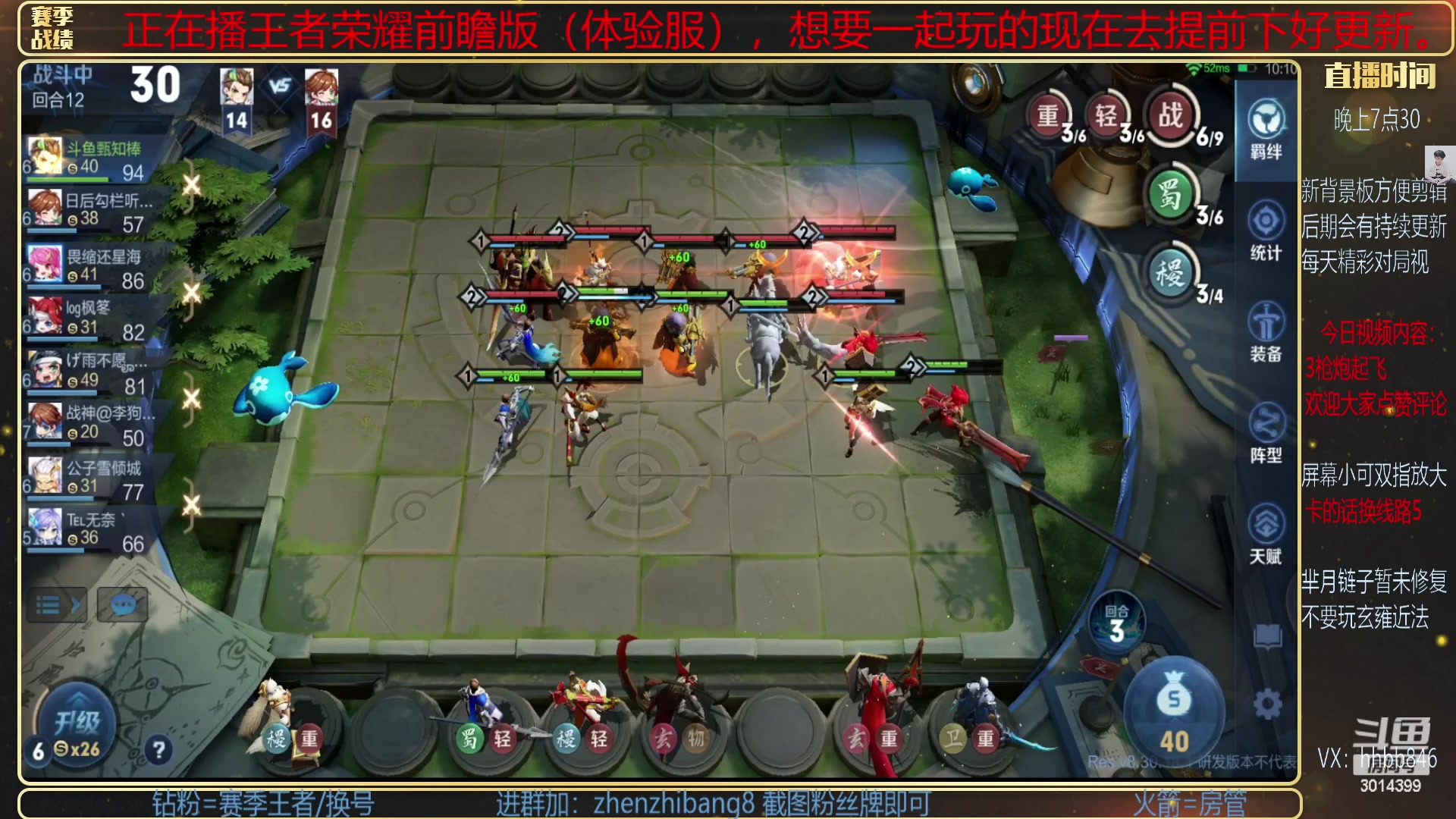 【2023-04-15 01点场】甄知棒：吕布婉儿1V10，声法豌豆枪炮.