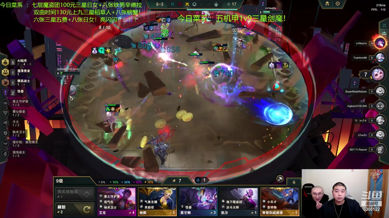 【2023-04-15 03点场】丸子头的文哥哥：五机甲1v9三星剑魔！