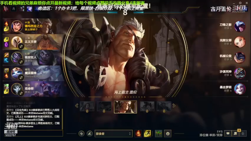 中单盖伦对线中单狗头，10-6结束游戏；小压2级.