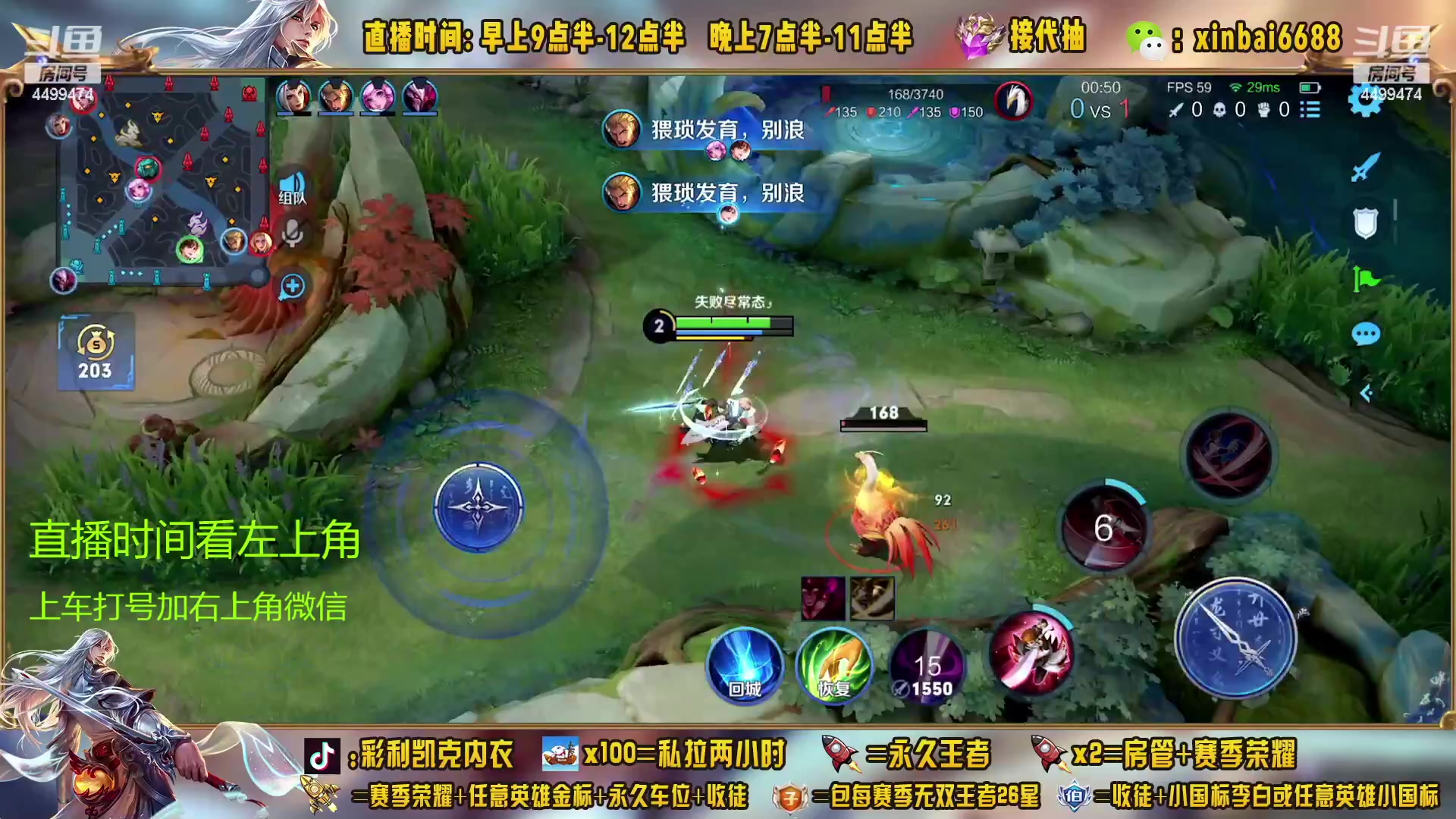 【2023-04-15 05点场】信白丶李白导师：国服李白带粉 有车位