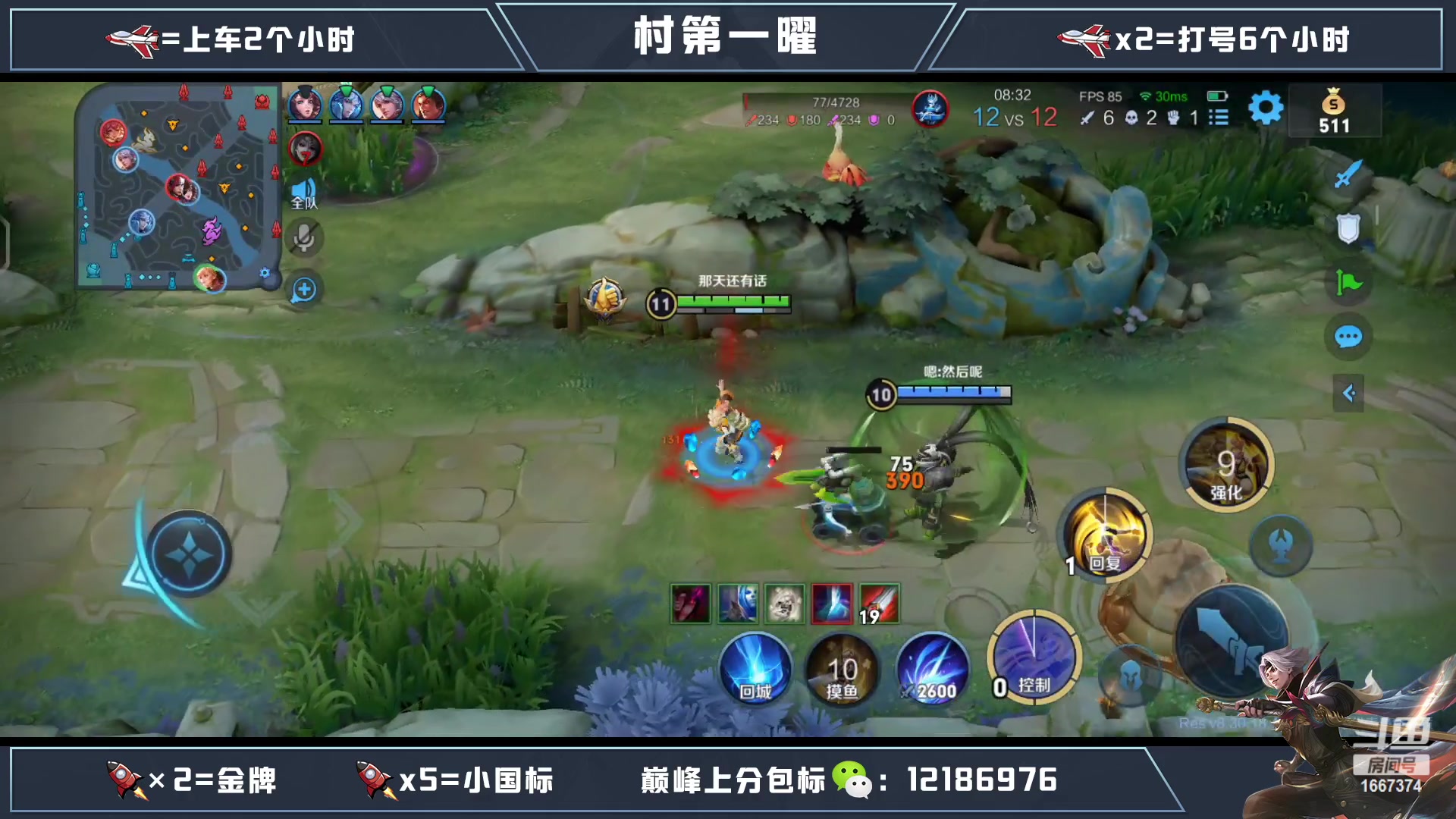 【2023-04-15 04点场】木神丶打野导师：新赛季练一下姬小满