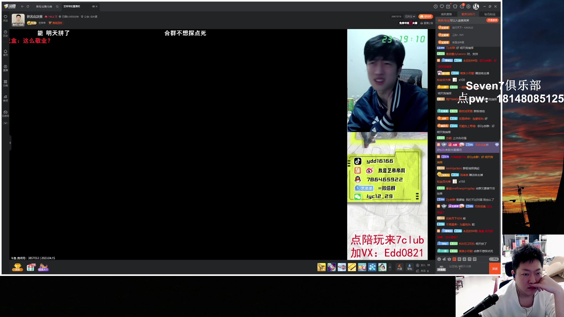 【2023-04-15 23点场】六神弟弟Tht：⭐巅峰状态爆杀⭐ 88880