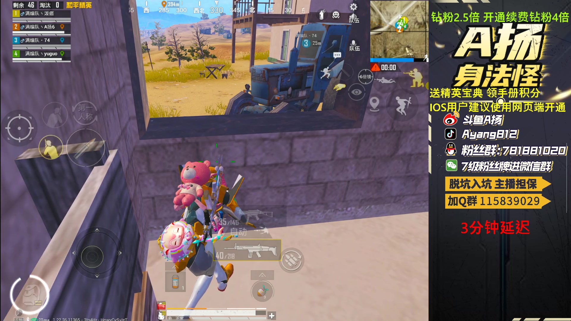 【2023-04-15 18点场】A扬丷：开精英手册兑时装