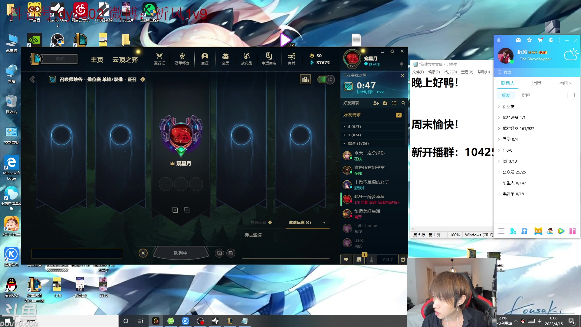 【2023-04-14 23点场】祈风1v9：祈风：新版VN暴击流超神攻略！