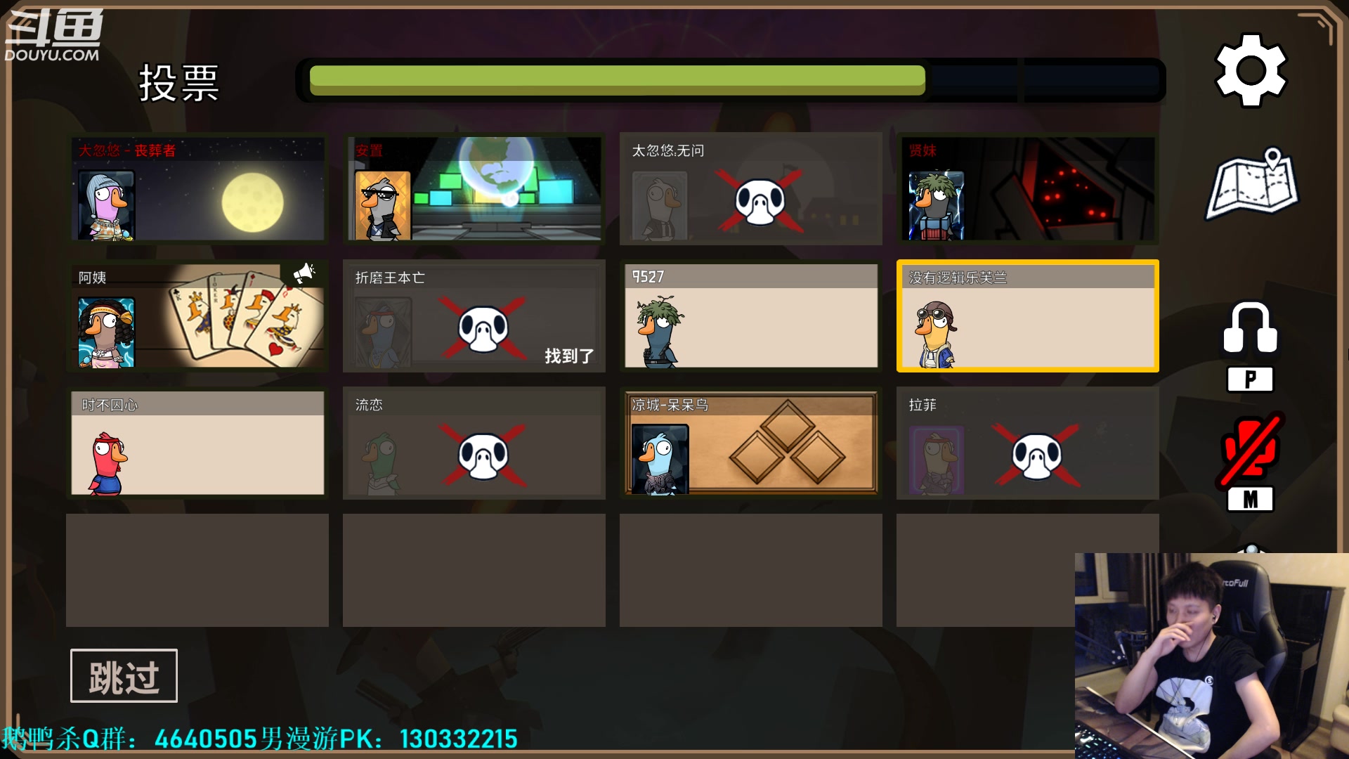 【2023-04-15 04点场】漫游kiss欢：大忽悠！鹅鸭杀!