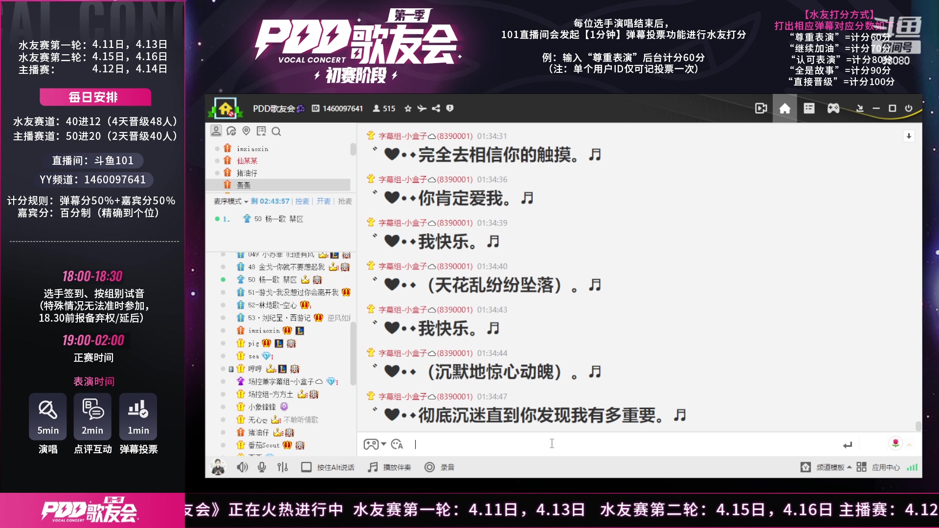 【2023-04-15 01点场】仙某某：神秘直播间88080