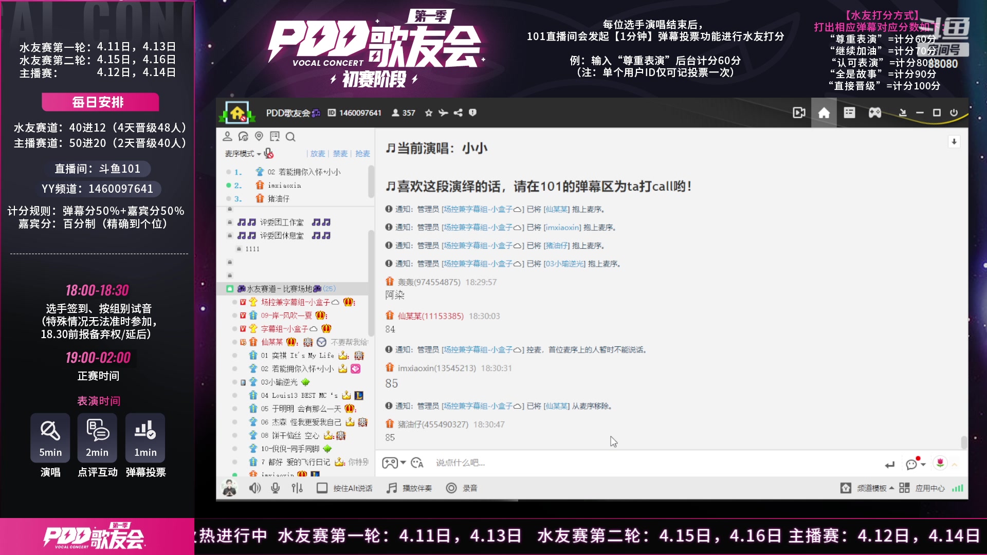 【2023-04-15 17点场】仙某某：神秘直播间88080