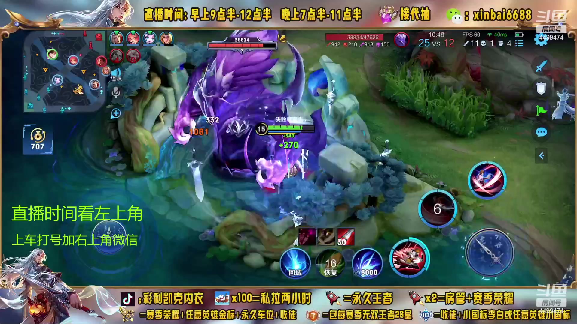 【2023-04-15 03点场】信白丶李白导师：国服李白带粉 有车位