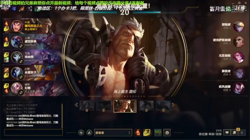 中单盖伦吊打中单压缩，7-1结束游戏；强势压了3级，实力MVP.