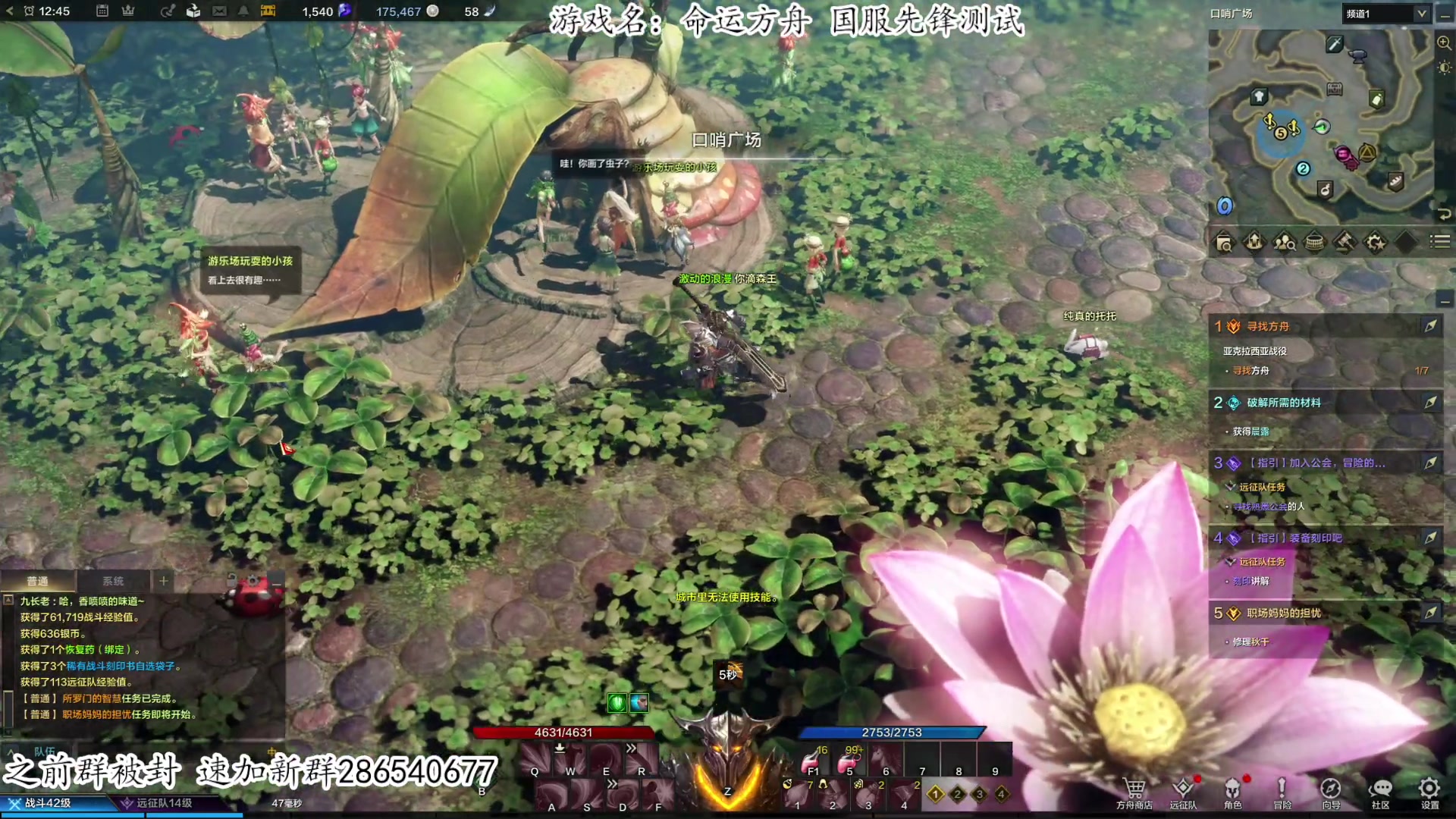 【2023-04-15 12点场】我有上将潘森：【森】命运方舟 850小时老司机