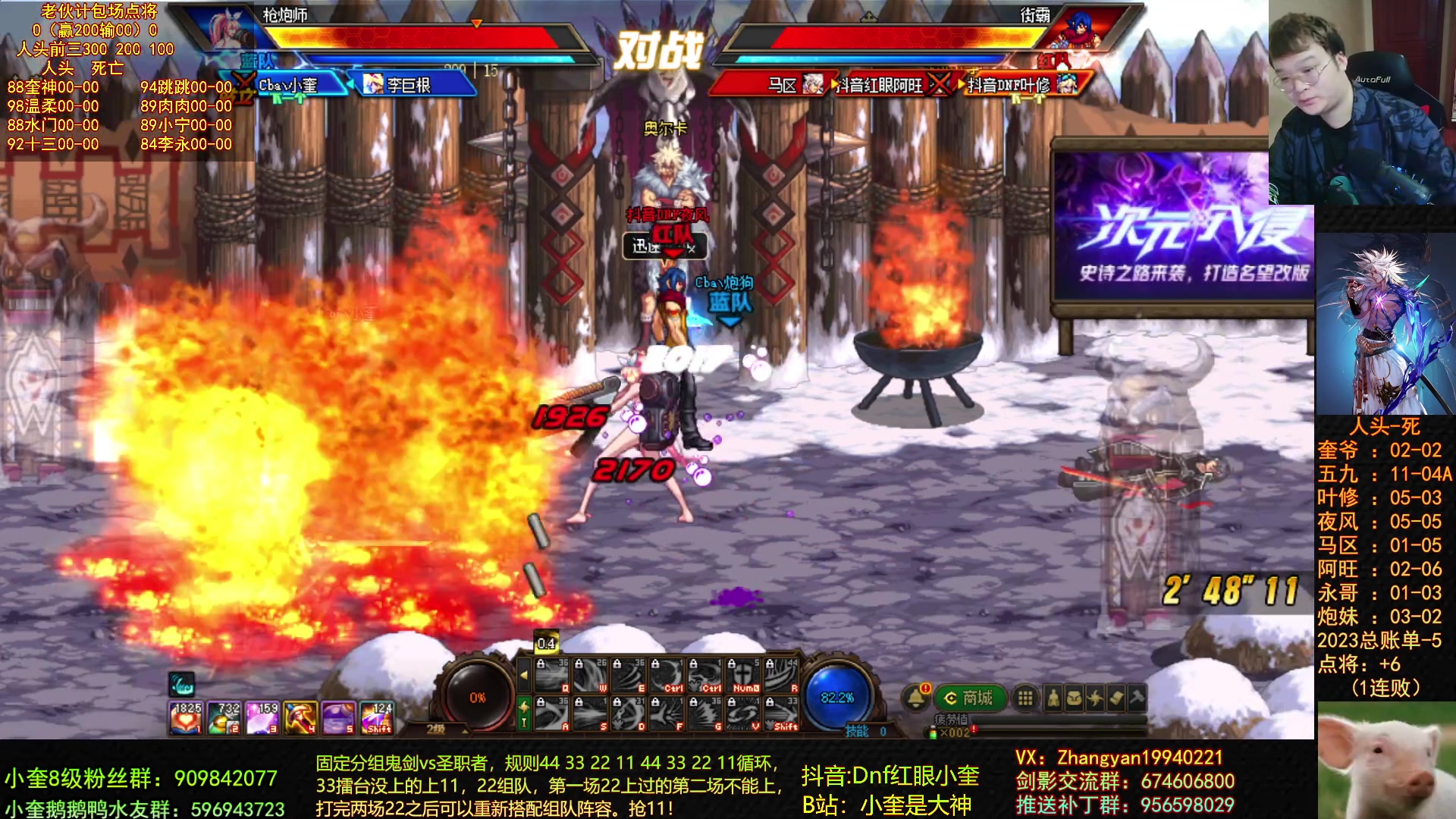 【2023-04-15 19点场】红眼小奎：顶级44+顶级包场点将无敌